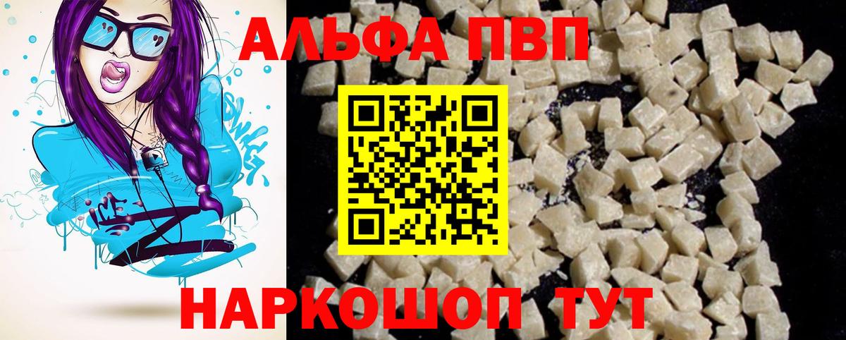 Альфа ПВП мука Татарск