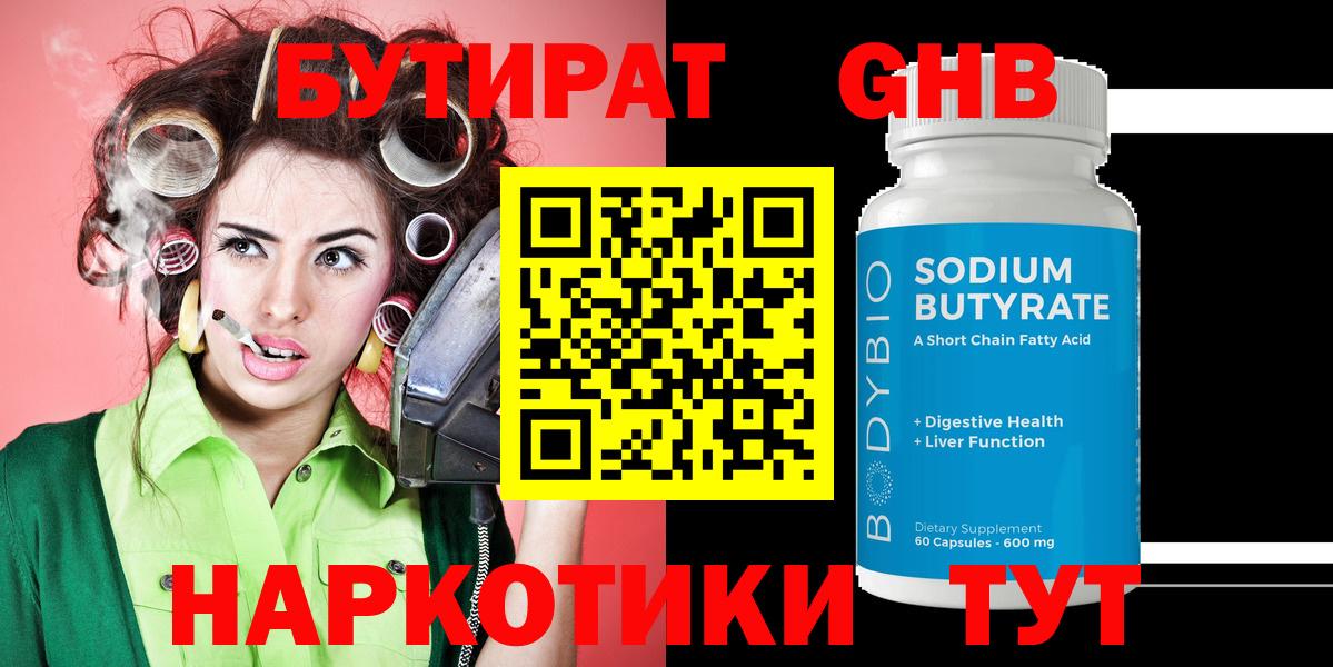 Татарск  Бутират вода  Вход с VPN 