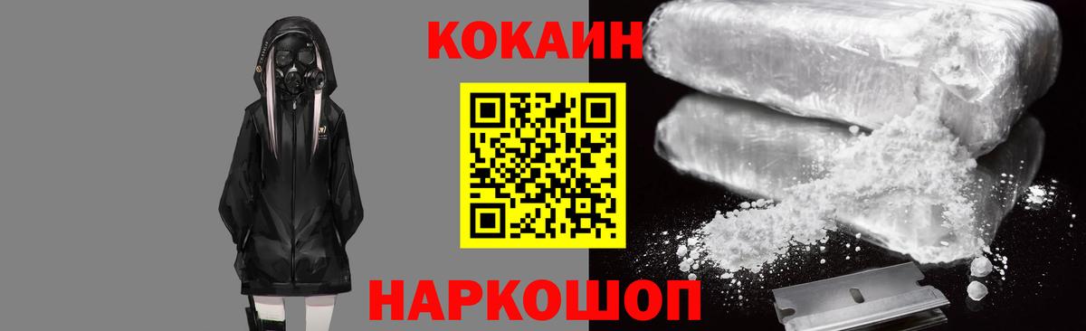 КОКАИН 99%  Вход с VPN  Татарск 