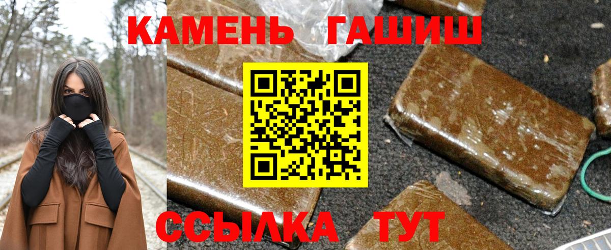 Татарск  ГАШИШ 40% ТГК  Вход с VPN 