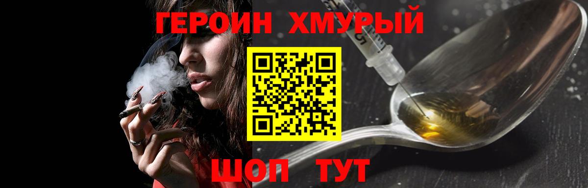 Героин афганец Татарск