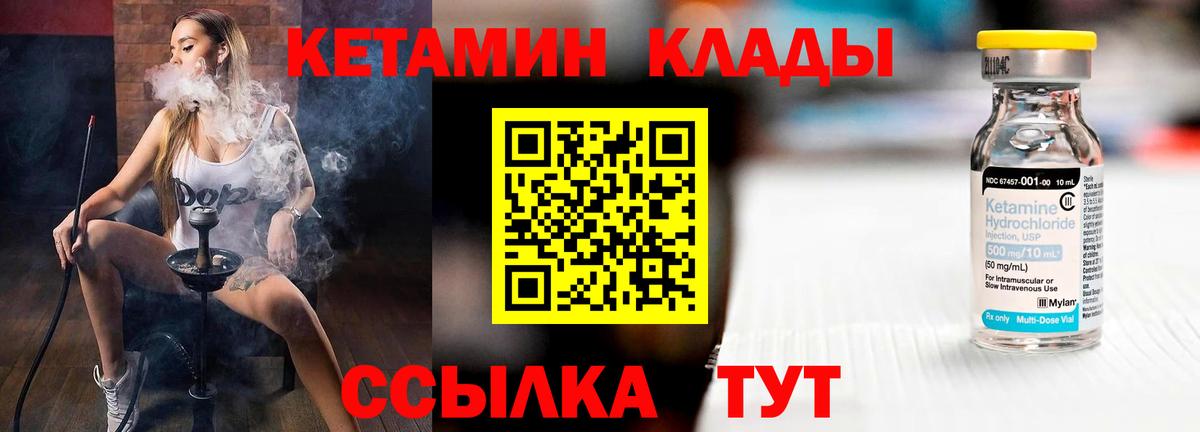 Кетамин ketamine  Вход с VPN  Татарск 