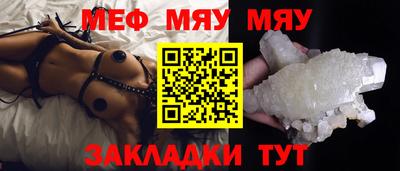 мяу мяу мука Лесосибирск