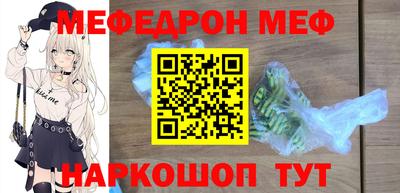 мяу мяу мука Лесосибирск