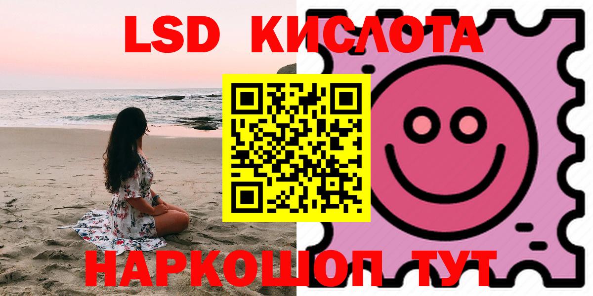 LSD-25 экстази ecstasy  Вход с VPN  Татарск  ЛСД экстази кислота 