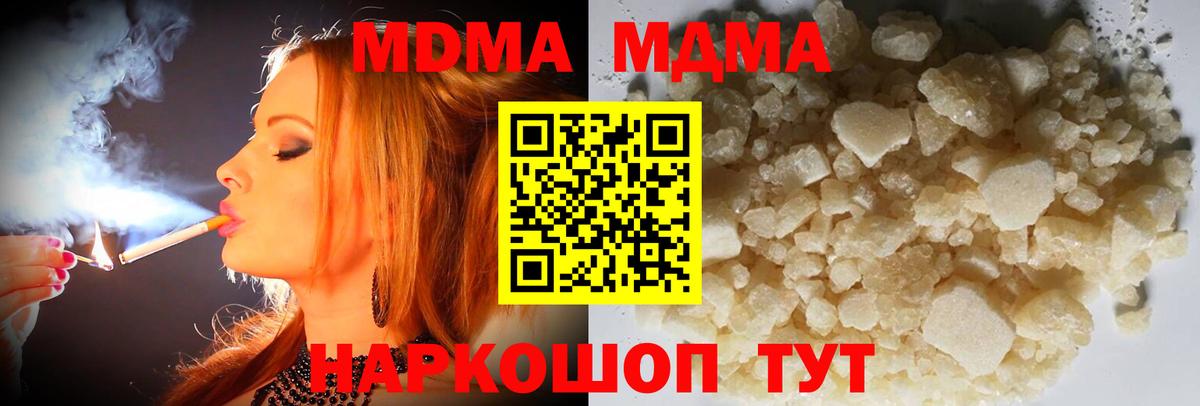MDMA VHQ  Вход с VPN  MDMA  МДМА VHQ  Татарск 