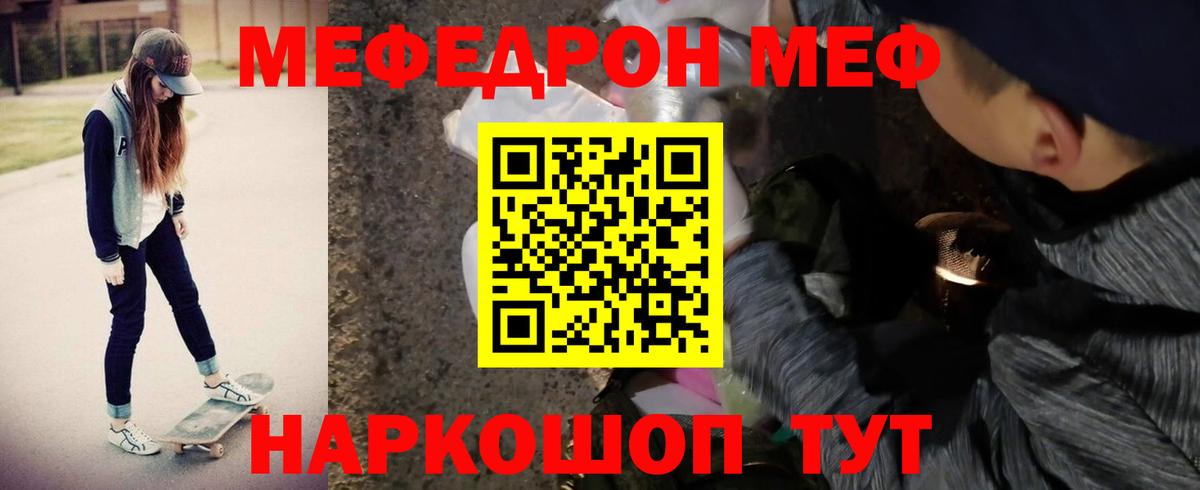 МЕФ  Вход с VPN  Татарск  МЕФ VHQ 