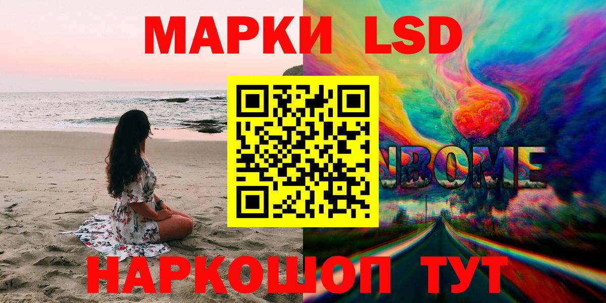 Татарск  Марки 25I-NBOMe  Вход с VPN  Марки 25I-NBOMe 1500мкг 