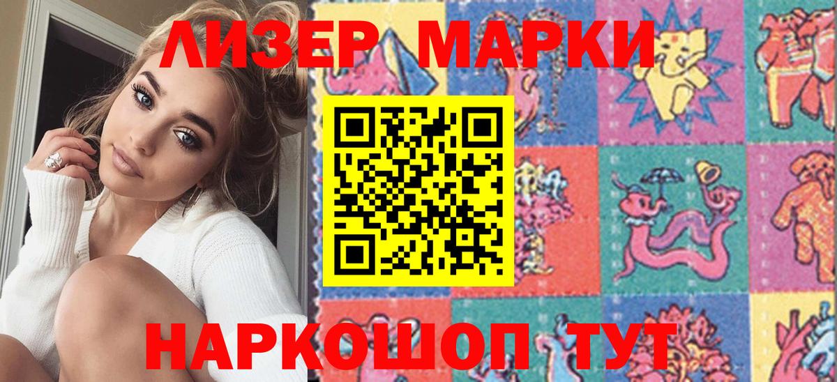 Марки NBOMe 1500мкг Татарск