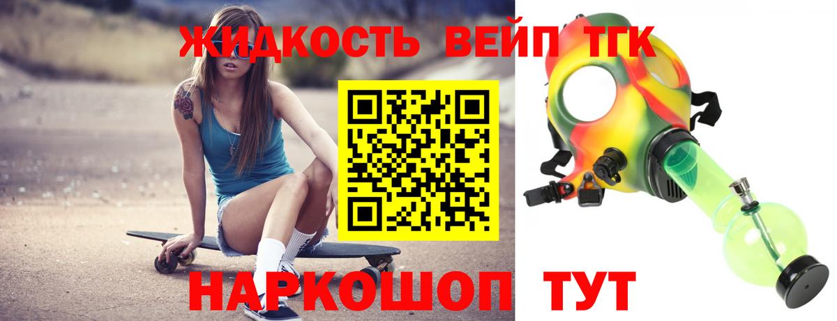 Татарск  Дистиллят ТГК Wax  Вход с VPN 